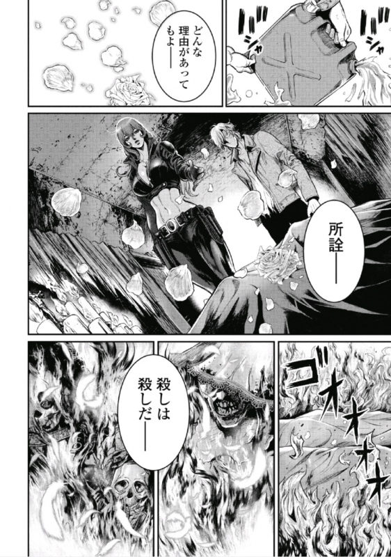 [Tabe Koji] PinSalo Sniper 1_181