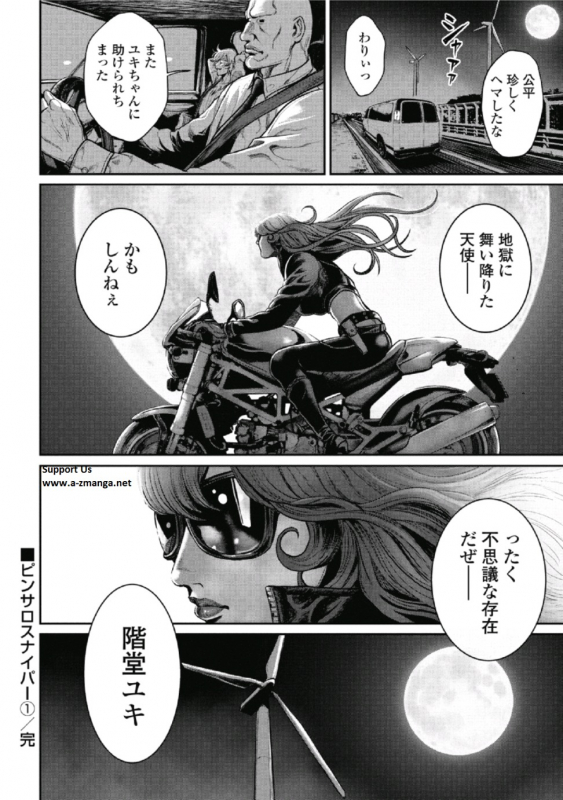 [Tabe Koji] PinSalo Sniper 1_183