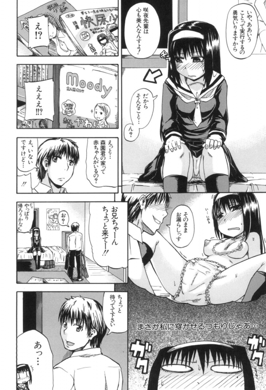 [Takashiro Go-ya] Tenshi no Oshikko [Digital]_013