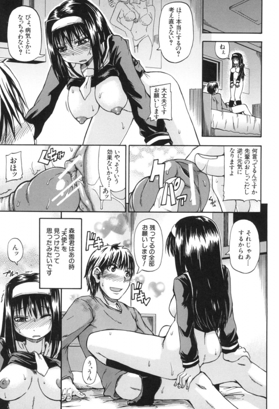 [Takashiro Go-ya] Tenshi no Oshikko [Digital]_036