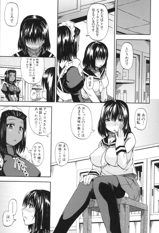 [Takashiro Go-ya] Tenshi no Oshikko [Digital]_048