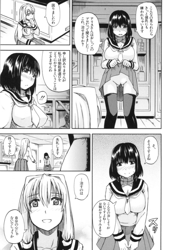 [Takashiro Go-ya] Tenshi no Oshikko [Digital]_054