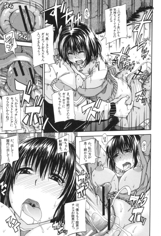 [Takashiro Go-ya] Tenshi no Oshikko [Digital]_080