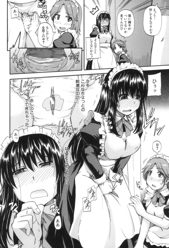 [Takashiro Go-ya] Tenshi no Oshikko [Digital]_113