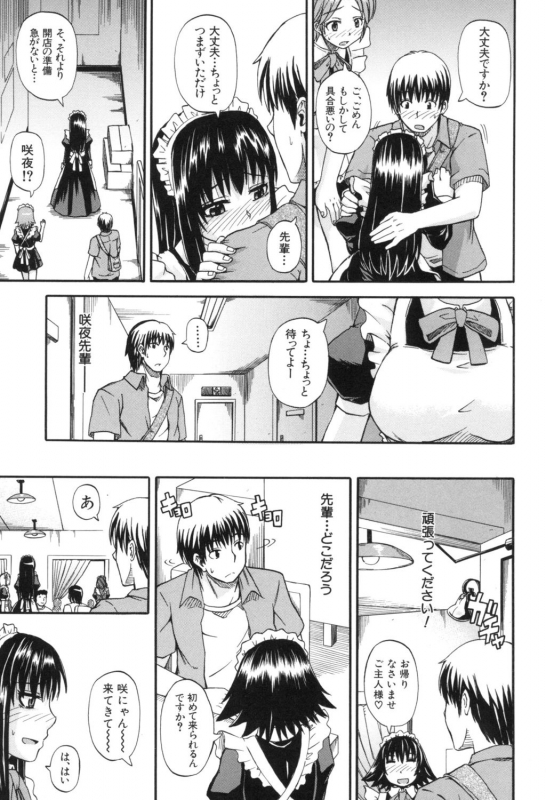 [Takashiro Go-ya] Tenshi no Oshikko [Digital]_114