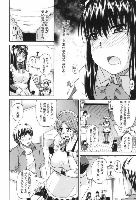 [Takashiro Go-ya] Tenshi no Oshikko [Digital]_117