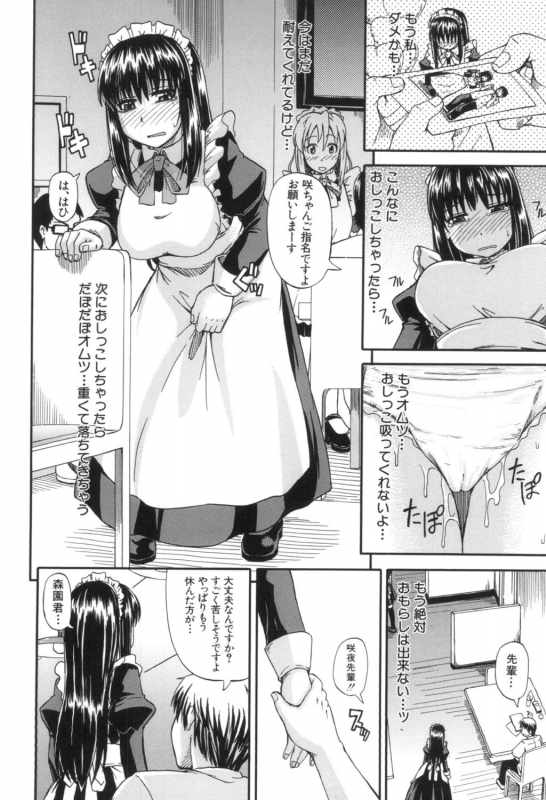 [Takashiro Go-ya] Tenshi no Oshikko [Digital]_121