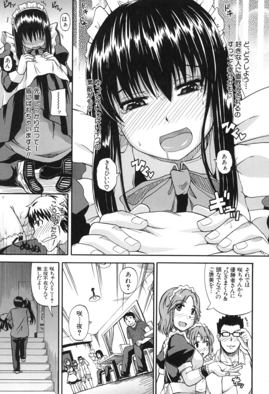 [Takashiro Go-ya] Tenshi no Oshikko [Digital]_128