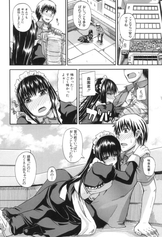 [Takashiro Go-ya] Tenshi no Oshikko [Digital]_129