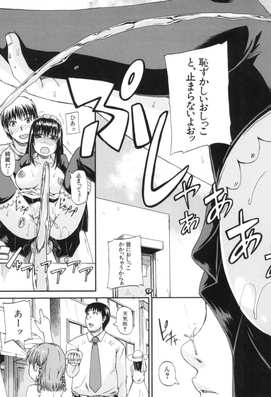 [Takashiro Go-ya] Tenshi no Oshikko [Digital]_138