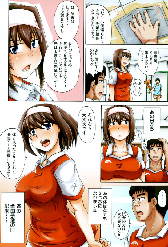 [Takashiro Go-ya] Tenshi no Oshikko [Digital]_169