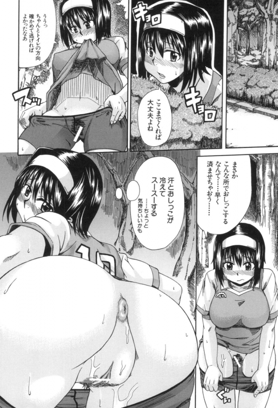 [Takashiro Go-ya] Tenshi no Oshikko [Digital]_177