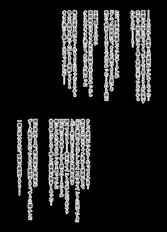 [Takeda Hiromitsu] Gyaru x OtaCir NTR_02