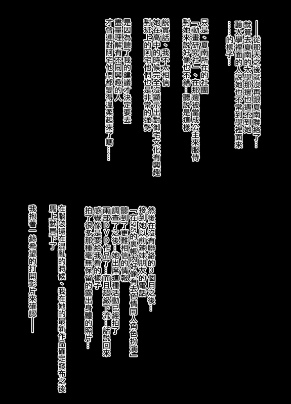 [Takeda Hiromitsu] Gyaru x OtaCir NTR [Chinese]_02