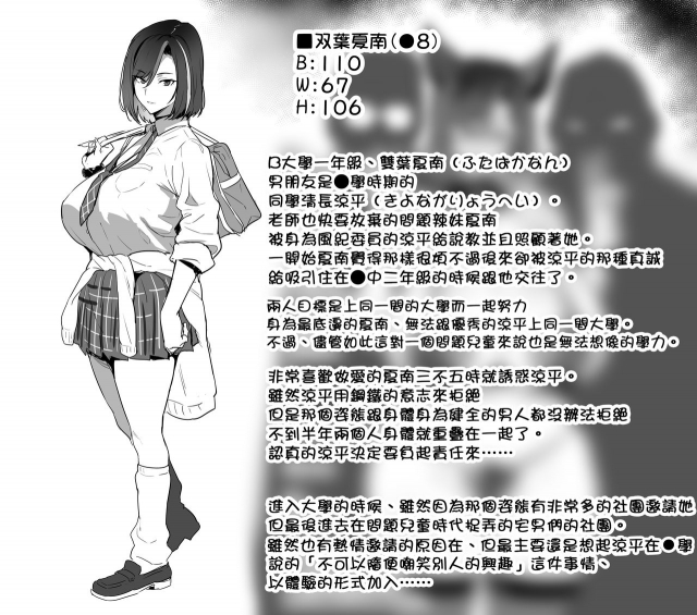 [Takeda Hiromitsu] Gyaru x OtaCir NTR [Chinese]_30