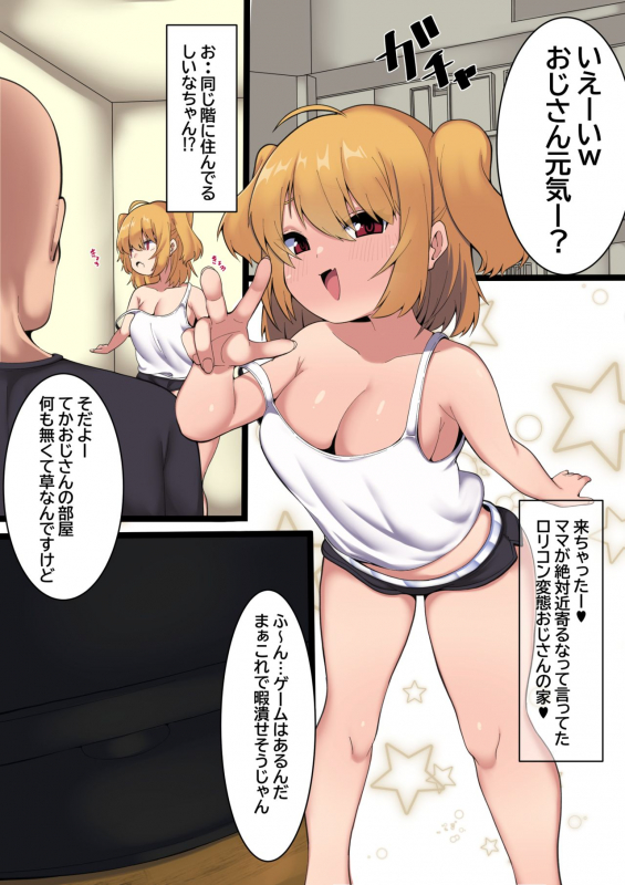 [Tebasaki Tabetai] Maketagari no Mesugaki ga Ie ni Kita Hanashi_01