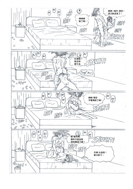 [TheWriteFiction] DRAG NBALL NTR (Dragon Ball Z)[一只麻利的鸽子汉化]_27