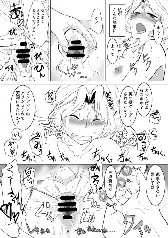 [Trapezohedron (Jimador)] Kei Taichou ni Zecchou Kyoushuu (Girls und Panzer)_11