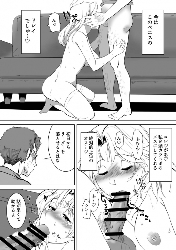 [Trapezohedron (Jimador)] Kei Taichou ni Zecchou Kyoushuu (Girls und Panzer)_28