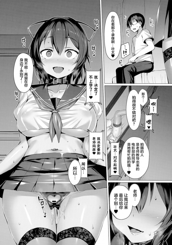 [Vpan's EXTASY (Satou Kuuki)] Netokano -Suzumori Mizuki- [Chinese] [鹰小队翻译组] [Digital]_23