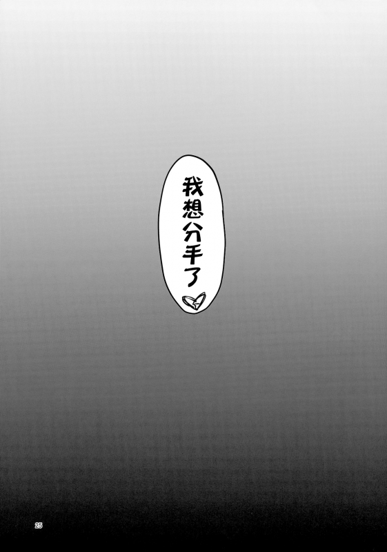 [Vpan's EXTASY (Satou Kuuki)] Netokano -Suzumori Mizuki- [Chinese] [鹰小队翻译组] [Digital]_24