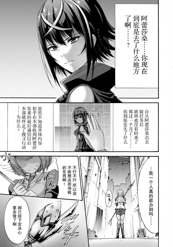 [Wasu] 異界戦士ティオン [Chinese] [紫苑汉化组]_00