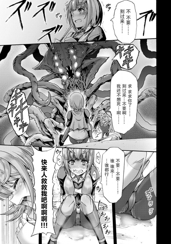 [Wasu] 異界戦士ティオン [Chinese] [紫苑汉化组]_02