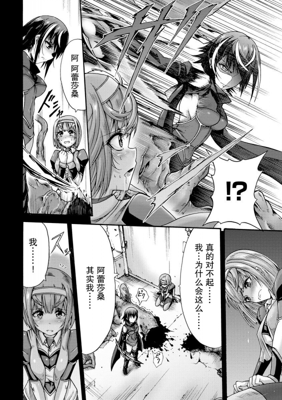 [Wasu] 異界戦士ティオン [Chinese] [紫苑汉化组]_03