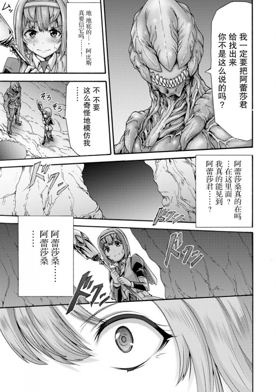 [Wasu] 異界戦士ティオン [Chinese] [紫苑汉化组]_08