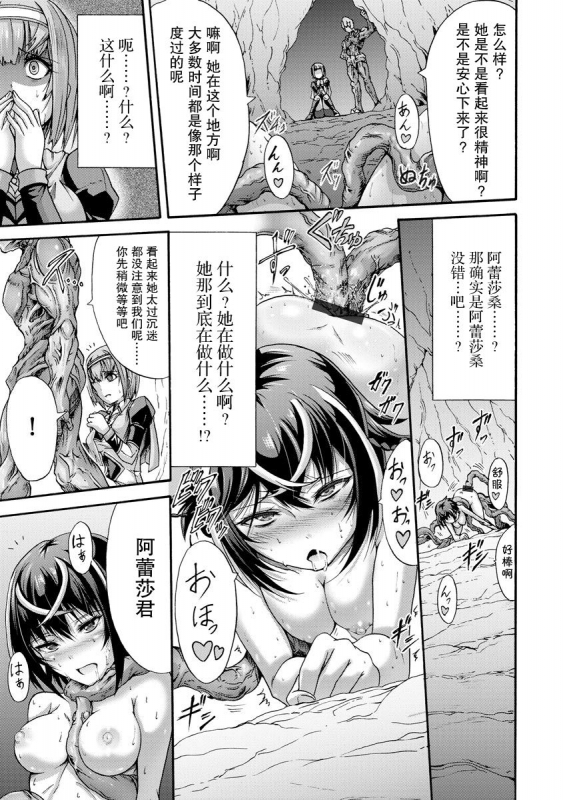 [Wasu] 異界戦士ティオン [Chinese] [紫苑汉化组]_10