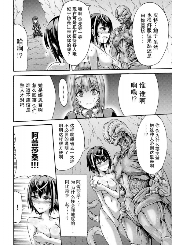 [Wasu] 異界戦士ティオン [Chinese] [紫苑汉化组]_11