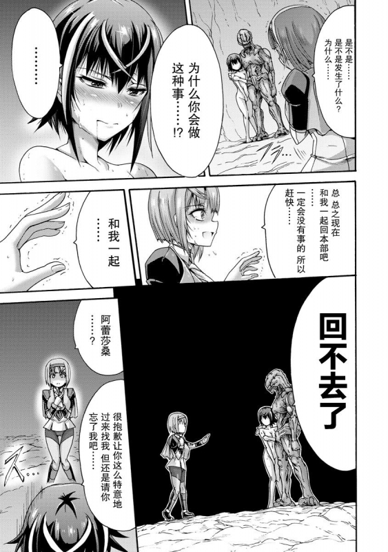 [Wasu] 異界戦士ティオン [Chinese] [紫苑汉化组]_12