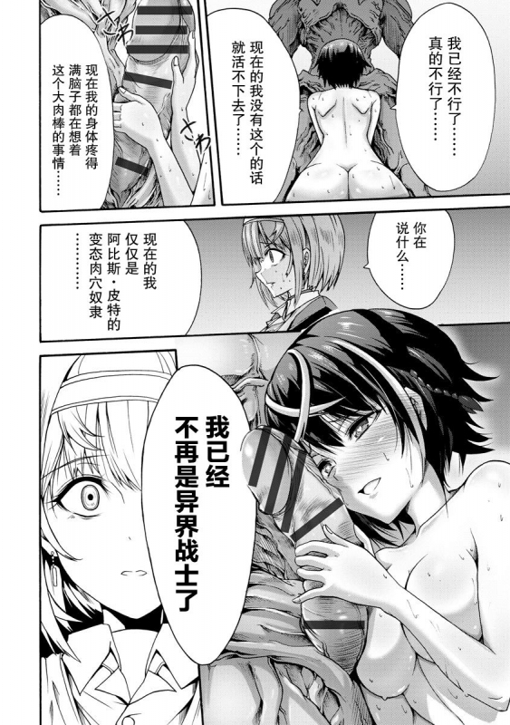 [Wasu] 異界戦士ティオン [Chinese] [紫苑汉化组]_13