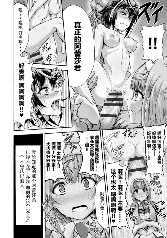 [Wasu] 異界戦士ティオン [Chinese] [紫苑汉化组]_15