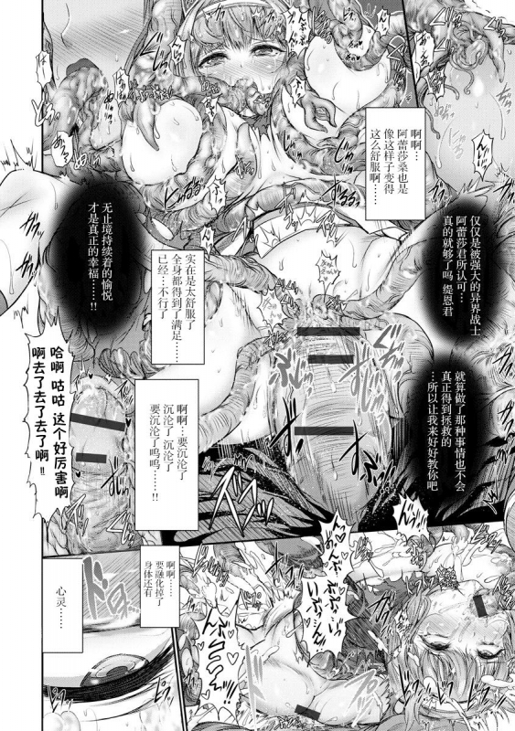 [Wasu] 異界戦士ティオン [Chinese] [紫苑汉化组]_25
