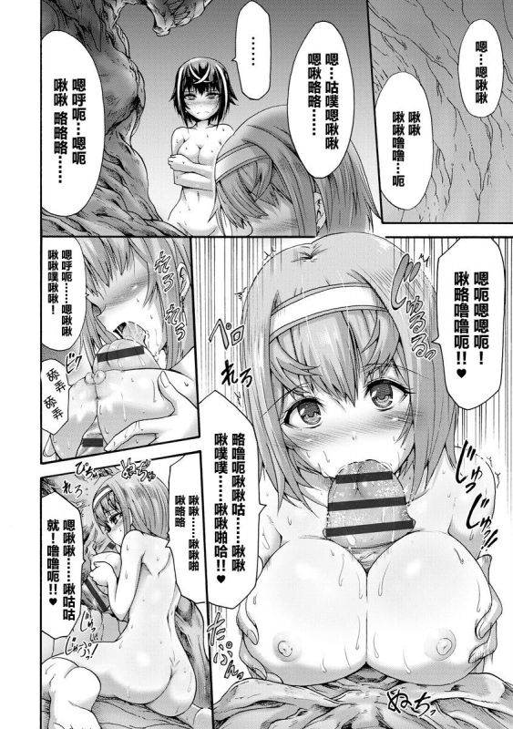 [Wasu] 異界戦士ティオン [Chinese] [紫苑汉化组]_27