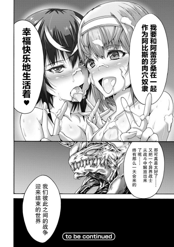 [Wasu] 異界戦士ティオン [Chinese] [紫苑汉化组]_33