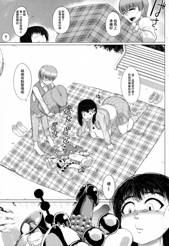 [Yamada Shiguma] Jimi Deka JK Hatsu Date (COMIC MILF 2018-04 Vol. 41) [Chinese] [最爱福_06