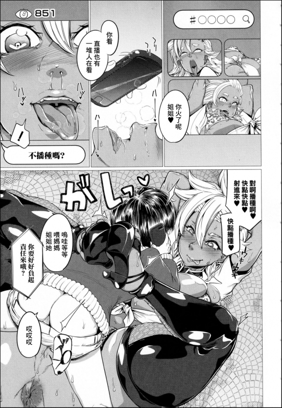 [Yamada Shiguma] Onee-chan wa Bazuritai! (Mazomesaizu Mebuta Benki Hajimemashita) _22