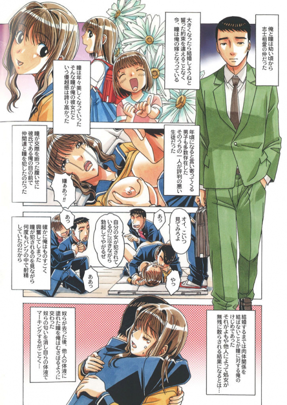 [Yamada Tarou (Kamei)] TABOO -Yuganda Kankei- (2)_03