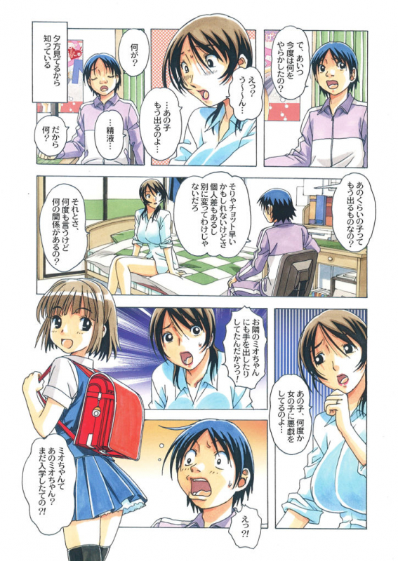 [Yamada Tarou (Kamei)] TABOO -Yuganda Kankei- (3)_06