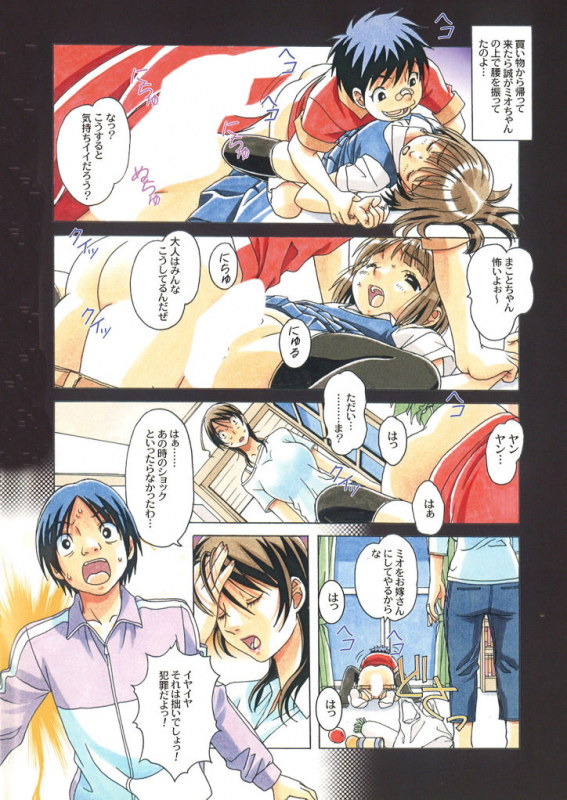 [Yamada Tarou (Kamei)] TABOO -Yuganda Kankei- (3)_07