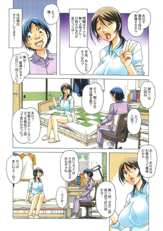 [Yamada Tarou (Kamei)] TABOO -Yuganda Kankei- (3)_13