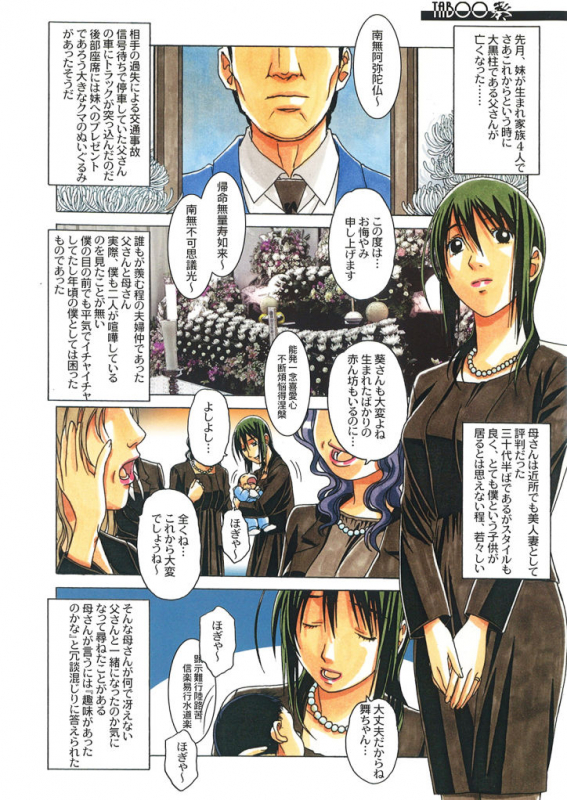 [Yamada Tarou (Kamei)] TABOO -Yuganda Kankei- (4)_02