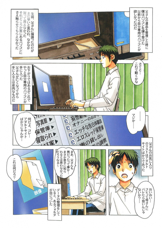 [Yamada Tarou (Kamei)] TABOO -Yuganda Kankei- (4)_03