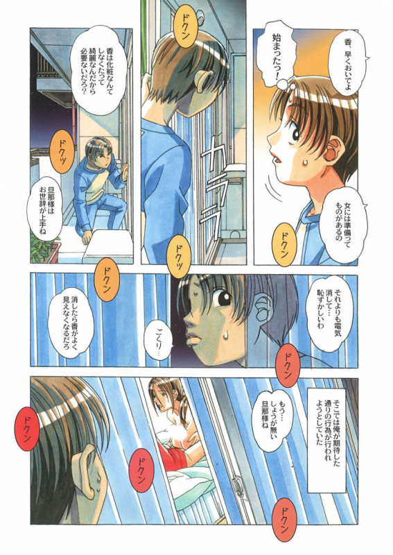 [Yamada Tarou (Kamei)] TABOO -Yuganda Kankei- (5)_16