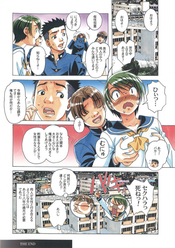 [Yamada Tarou (Kamei)] TABOO -Yuganda Kankei- (5)_33