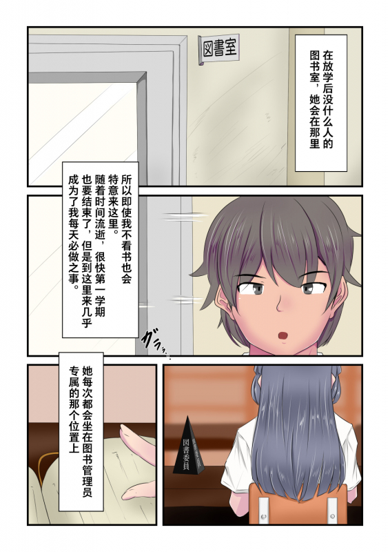 [Yamaroku] Classmate no Akogare no Ko ga [Chinese] [不咕鸟汉化组]_00