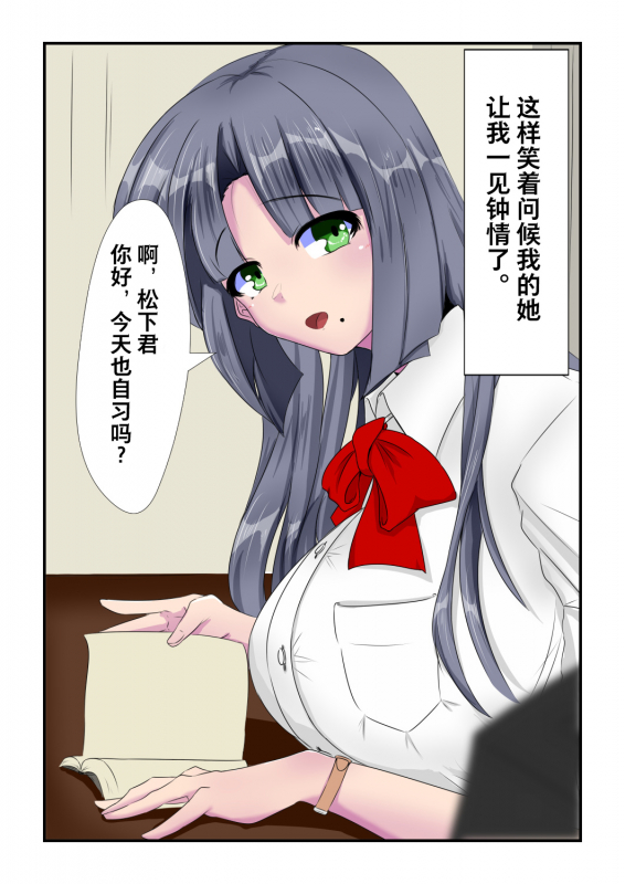 [Yamaroku] Classmate no Akogare no Ko ga [Chinese] [不咕鸟汉化组]_01