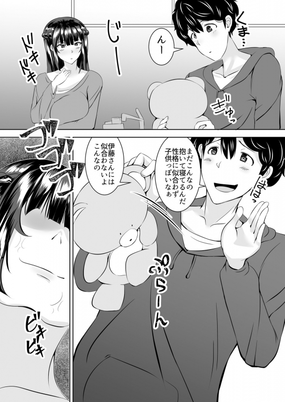 [Yottan] Icchimae yo Buta Yarou ~Neko o Kabutta Yankee Gal ni Ashi de Semeraret_36